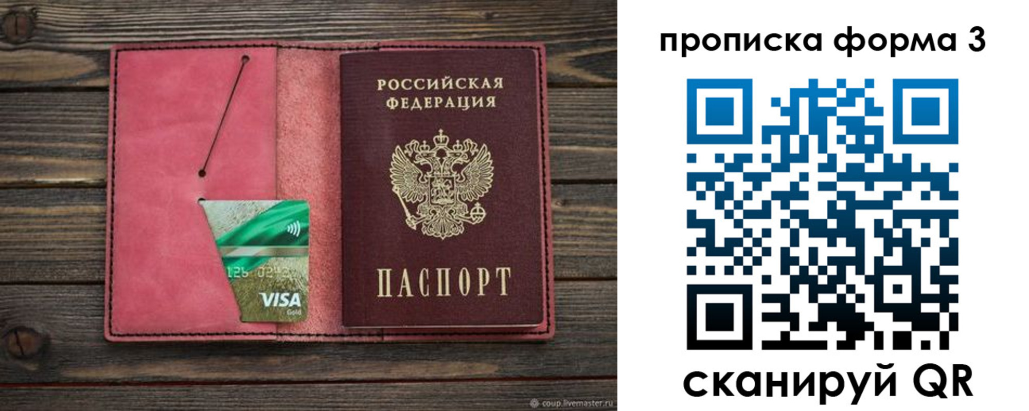временная регистрация для всех в Брянской области