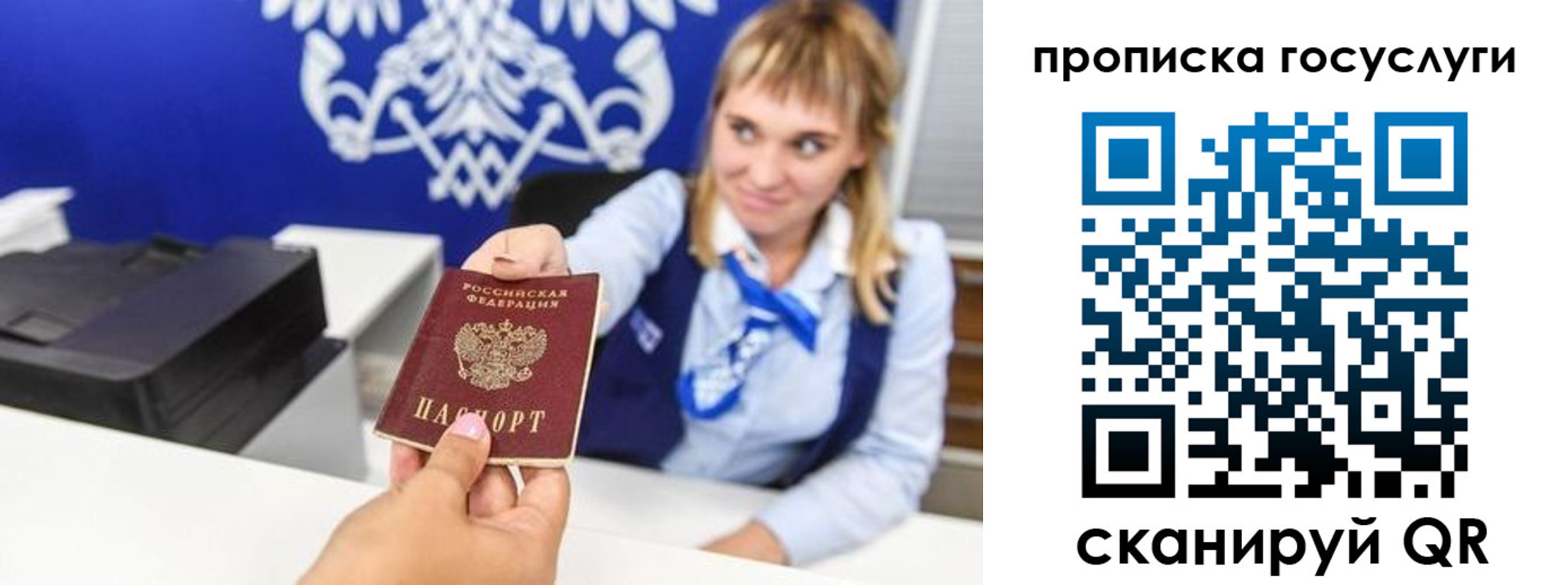 прописка 2025 в Брянской области