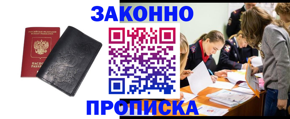 временная регистрация адрес в Брянской области