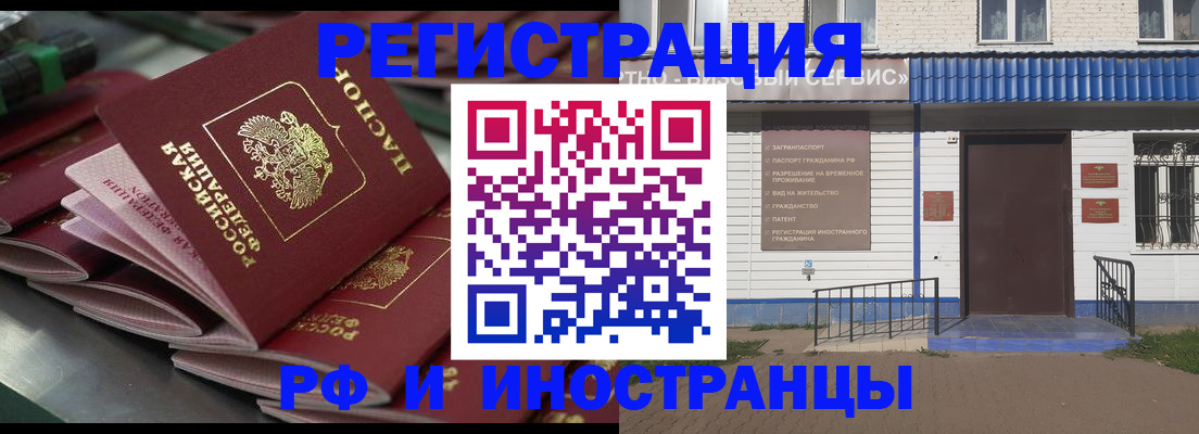 временная регистрация в квартире в Брянской области